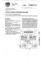 Виброударная машина Виброударная машина