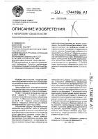 Противоселевое сооружение Противоселевое сооружение