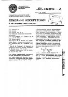 Способ определения плотности порошковых материалов Способ определения плотности порошковых материалов