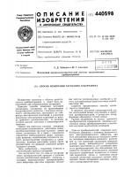 Способ измерения затухания ультразвука Способ измерения затухания ультразвука