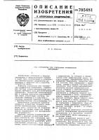Устройство для считывания графической информации Устройство для считывания графической информации