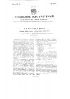Способ получения слоистого пластика Способ получения слоистого пластика