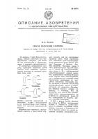 Способ получения сахарина Способ получения сахарина