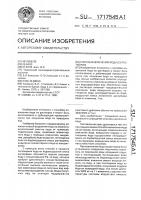 Способ извлечения иода из растворов Способ извлечения иода из растворов