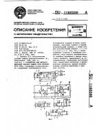 Устройство для двухступенчатой токовой защиты сети переменного тока Устройство для двухступенчатой токовой защиты сети переменного тока