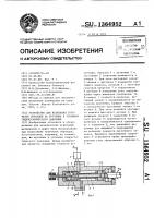 Устройство для испытания трубчатых образцов на кручение в условиях гидростатического давления Устройство для испытания трубчатых образцов на кручение в условиях гидростатического давления