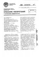 Устройство для аварийного отключения привода манипулятора Устройство для аварийного отключения привода манипулятора