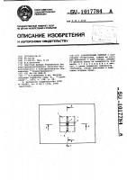 Строительный элемент Строительный элемент