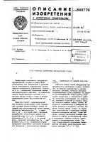 Способ контроля логическихсхем Способ контроля логическихсхем