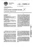 Способ формирования проводящих участков на подложке арсенида галлия Способ формирования проводящих участков на подложке арсенида галлия