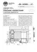 Поворотно-делительное устройство Поворотно-делительное устройство