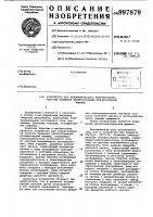 Устройство для автоматического регулирования частоты вращения электропривода иглофрезерной машины Устройство для автоматического регулирования частоты вращения электропривода иглофрезерной машины