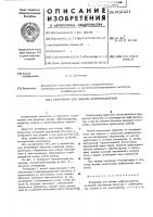 Резервуар для вязких нефтепродуктов Резервуар для вязких нефтепродуктов