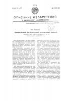 Составная фрезерная головка для обработки дерева Составная фрезерная головка для обработки дерева