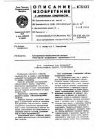 Основание под фундамент сейсмостойкого здания,сооружения Основание под фундамент сейсмостойкого здания,сооружения