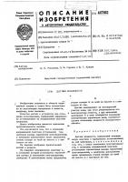 Датчик влажности Датчик влажности