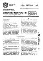 Способ оценки качества износостойкого покрытия инструмента Способ оценки качества износостойкого покрытия инструмента