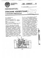 Станок для изготовления седлообразных катушек Станок для изготовления седлообразных катушек