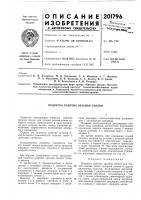 Подвеска рабочих органов сеялки Подвеска рабочих органов сеялки