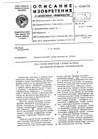 Способ измерения степени загрузки барабанной мельницы самоизмельчения Способ измерения степени загрузки барабанной мельницы самоизмельчения