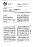 Генератор аэрозольных вихревых колец Генератор аэрозольных вихревых колец