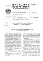 Патент ссср  364751