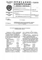 Керамическая масса для изготовления облицовочных плиток Керамическая масса для изготовления облицовочных плиток