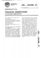 Способ переработки высокоглинистых калийных руд Способ переработки высокоглинистых калийных руд