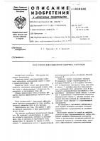 Грохот для разделения сыпучего материала Грохот для разделения сыпучего материала