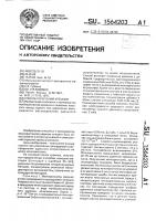 Способ получения кремния Способ получения кремния