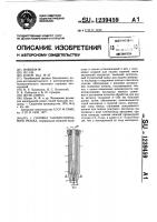 Патент 1239459 Головка газокислородного резака