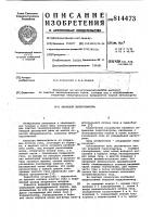 Вихревой пылеуловитель