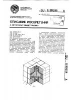 Куб-головоломка Куб-головоломка