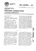 Способ удаления пней Способ удаления пней