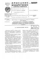 Горизонтальный аэратор Горизонтальный аэратор