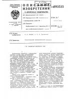 Генератор импульсов тока Генератор импульсов тока