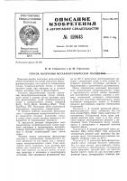 Патент ссср  159643