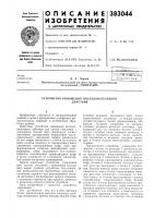 Устройство умножения последовательного Устройство умножения последовательного