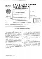 Способ изготовления пергамента Способ изготовления пергамента