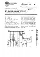 Источник питания постоянного тока с самозащитой Источник питания постоянного тока с самозащитой