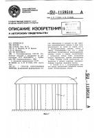 Способ образования скирды Способ образования скирды