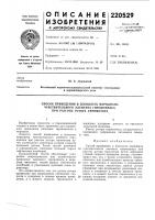 Способ приведения в плоскость меридиана