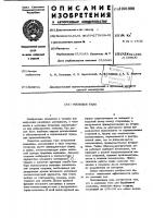 Мелющее тело Мелющее тело