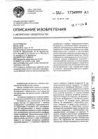 Устройство для уплотнения бетонных смесей Устройство для уплотнения бетонных смесей