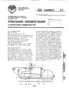 Ковш скрепера Ковш скрепера