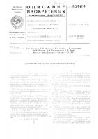 Способ получения 4-винилциклогексена-1 Способ получения 4-винилциклогексена-1