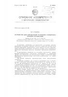Патент ссср 155011 Патент ссср 155011