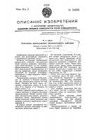 Ленточная древосушилка периодического действия Ленточная древосушилка периодического действия