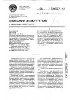 Способ изготовления пружин Способ изготовления пружин