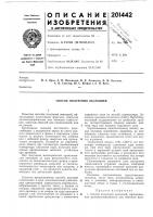 Способ получения окатышей